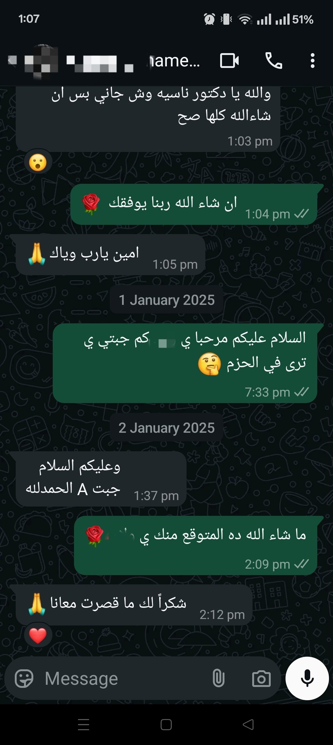 رأي طالب