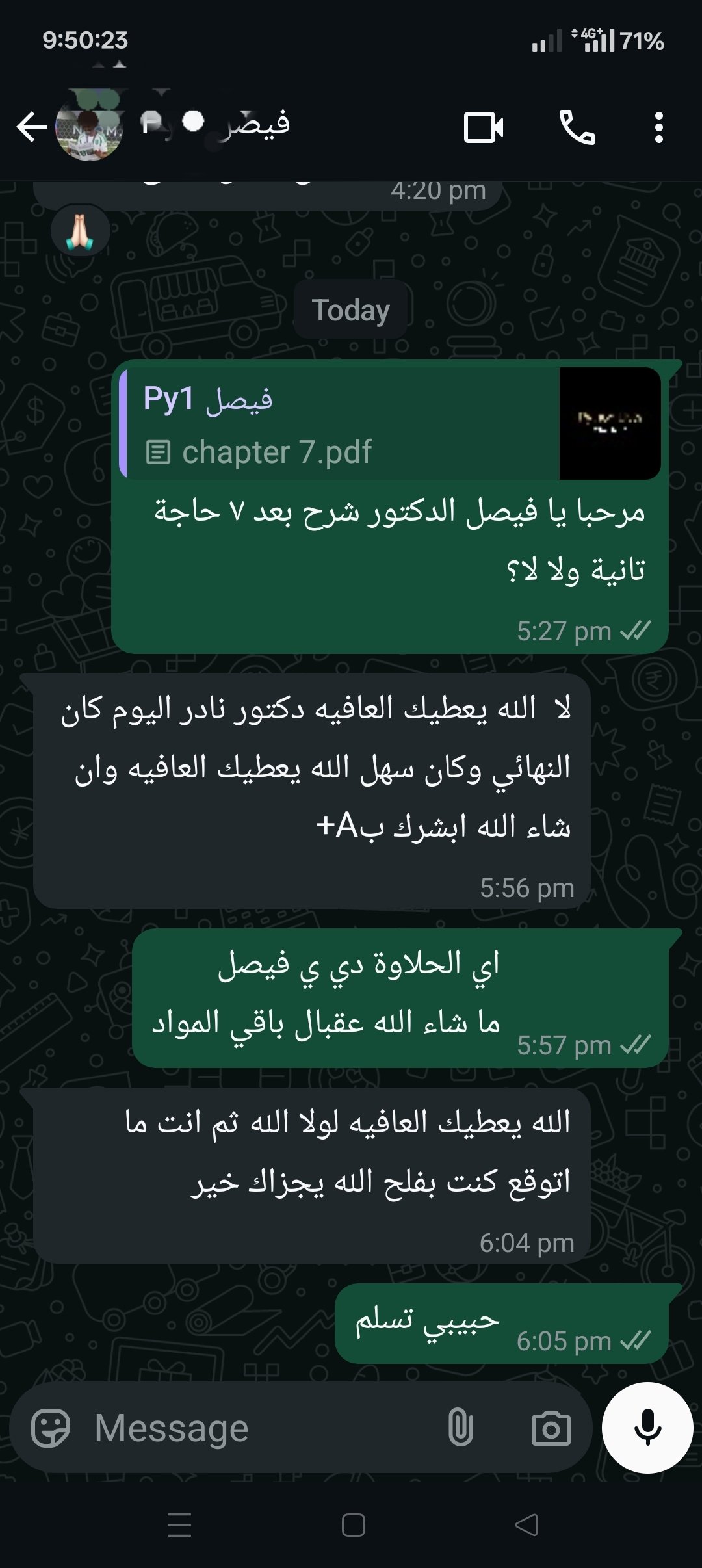 رأي طالب